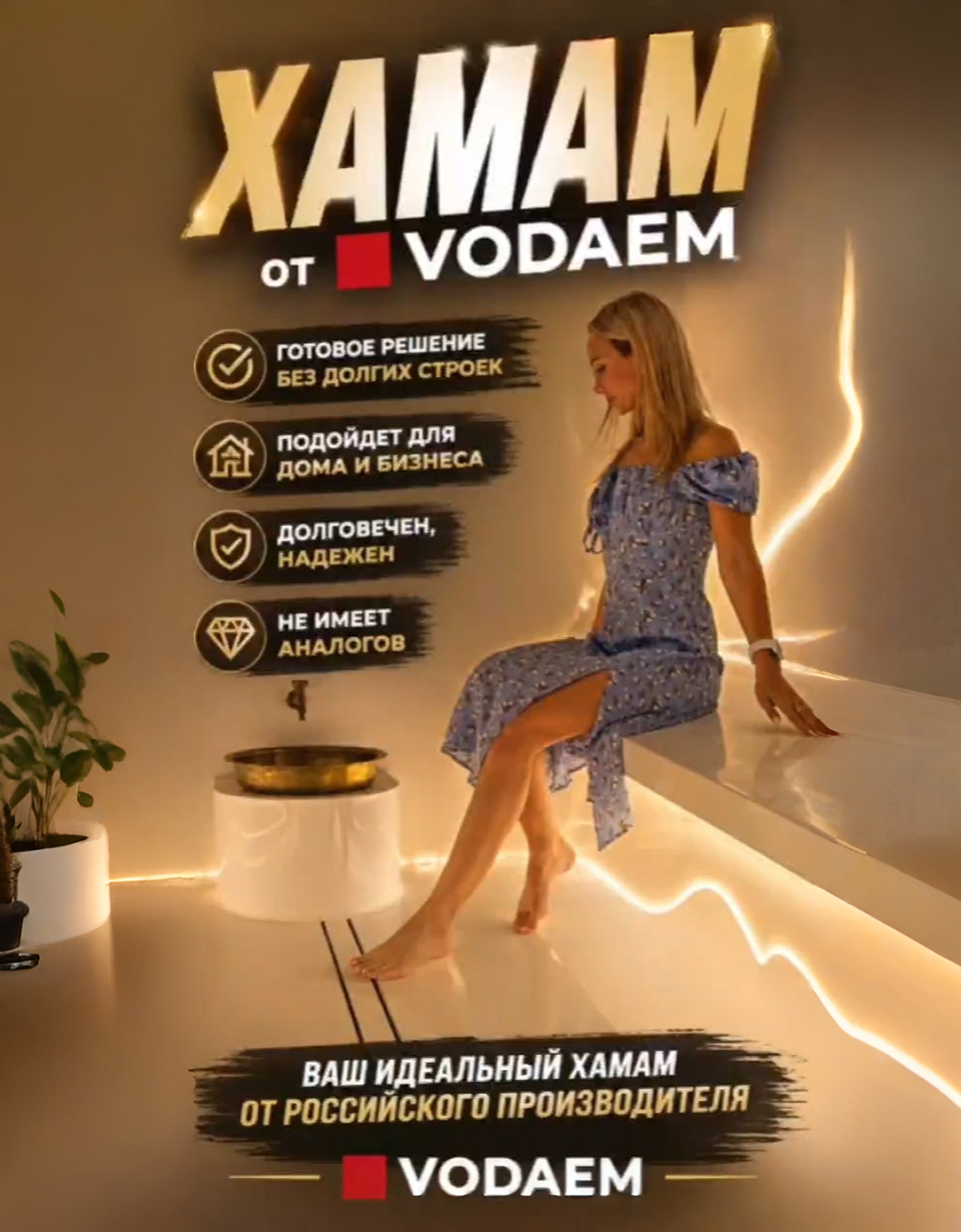 Подходит для частного и коммерческого использования